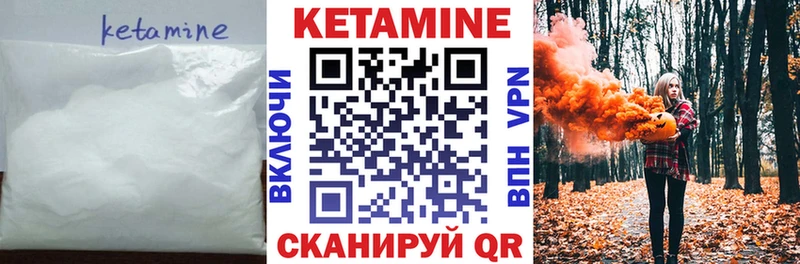 КЕТАМИН ketamine  hydra зеркало  Богородицк 