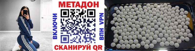 Метадон methadone Богородицк